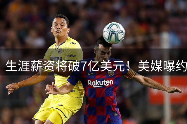 生涯薪资将破7亿美元！美媒曝约基奇明年或签NBA历史最贵合约